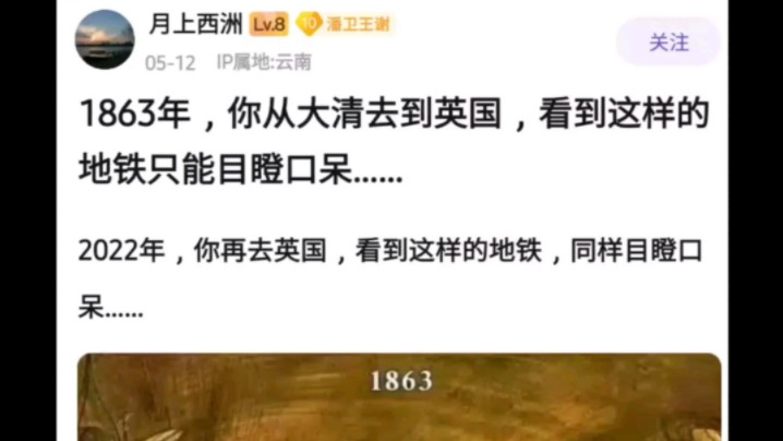 《1863年英国地铁》 VS 《2024年英国地铁》哔哩哔哩bilibili