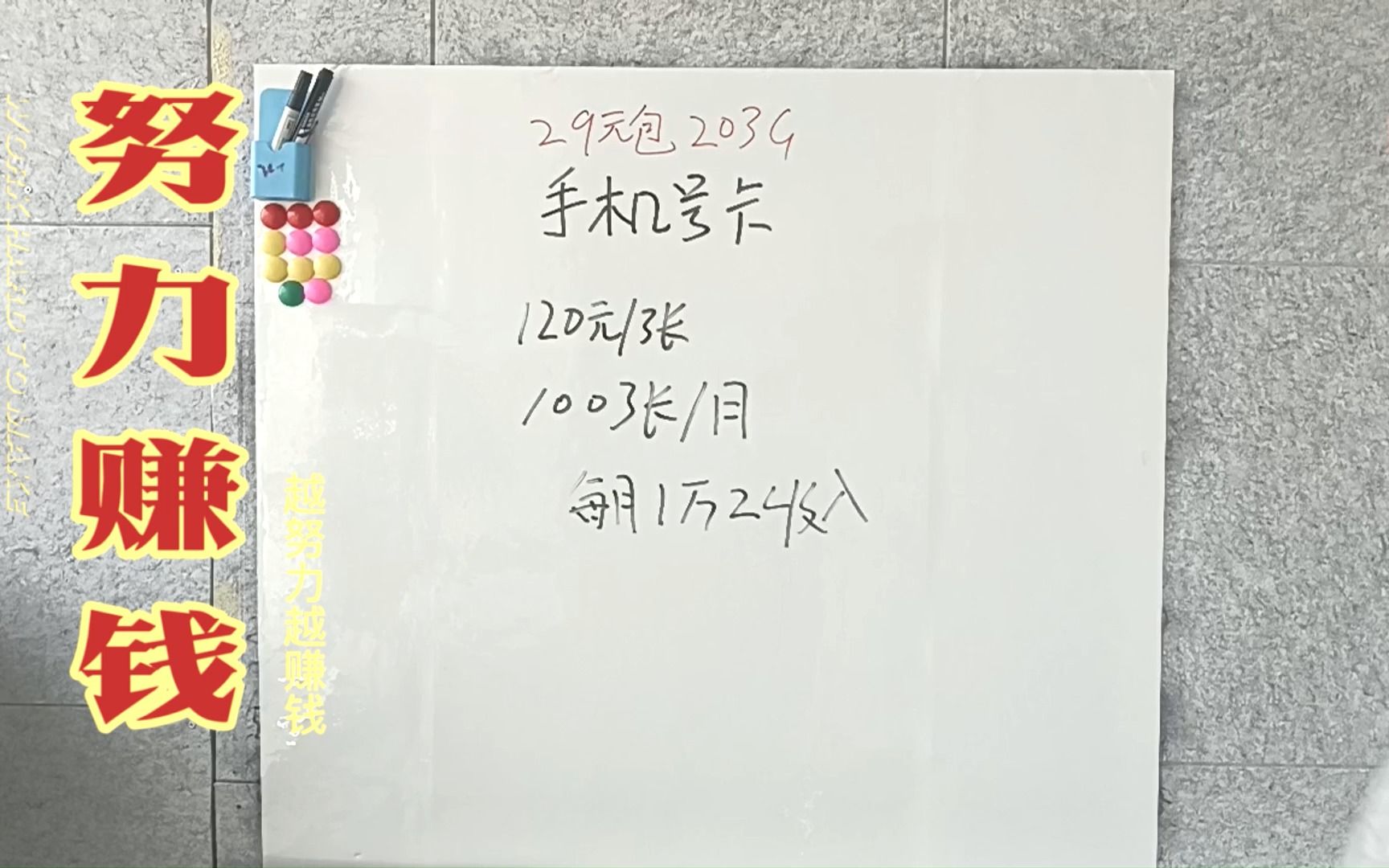 【号卡代理?】关于号卡代理需要了解什么?佣金?渠道?快来看看吧哔哩哔哩bilibili