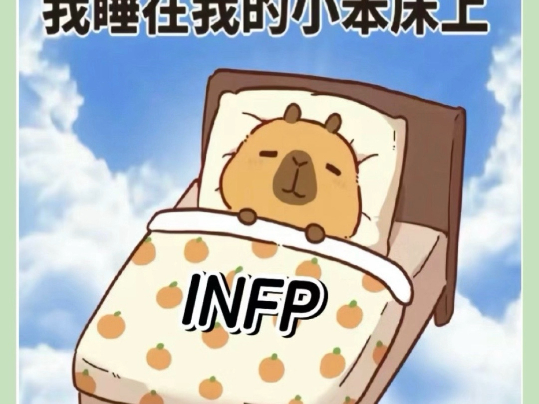 吟游诗人infp哔哩哔哩bilibili