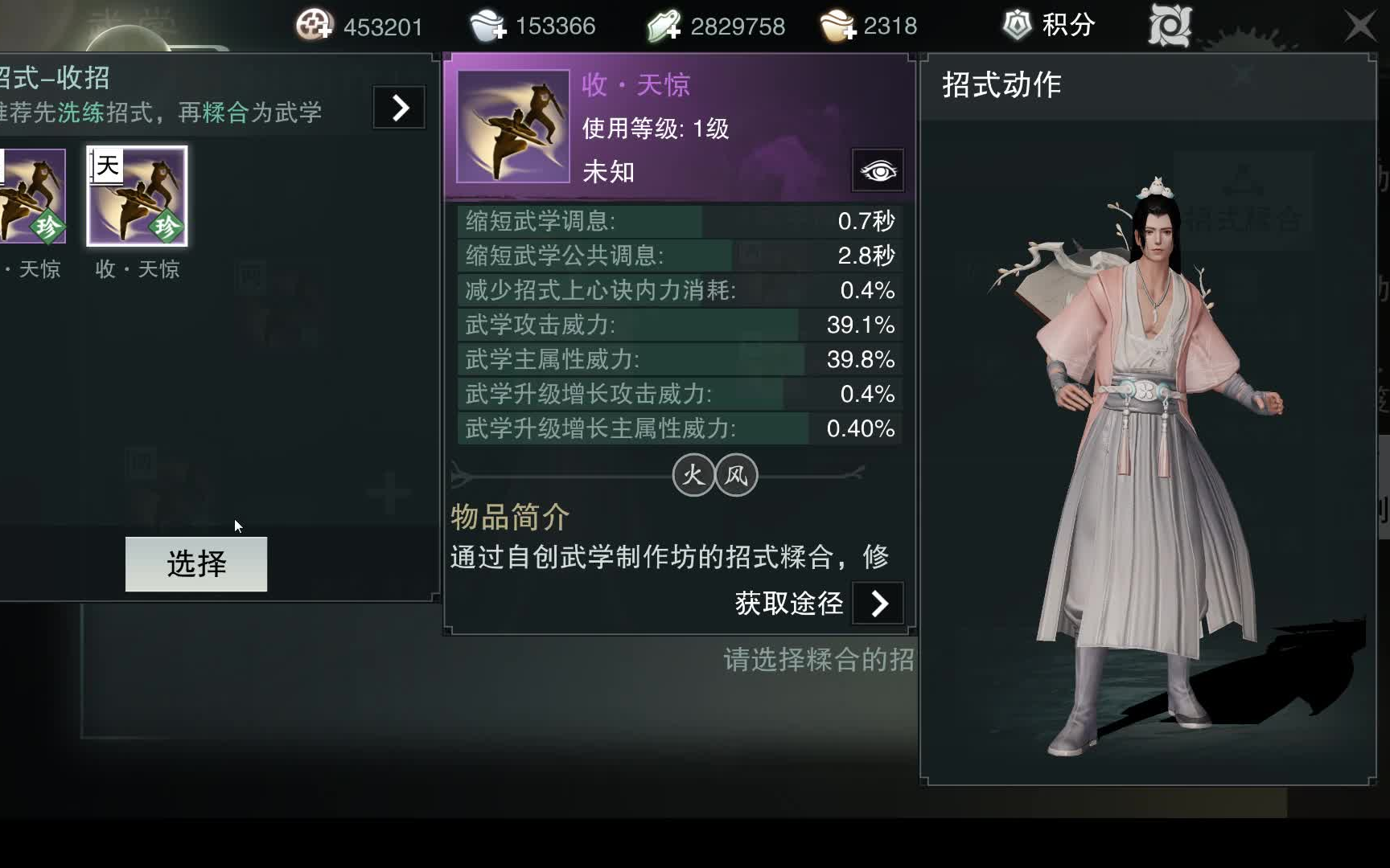 【楚留香】自创武学初尝试,简单扫盲,非教学!哔哩哔哩bilibili