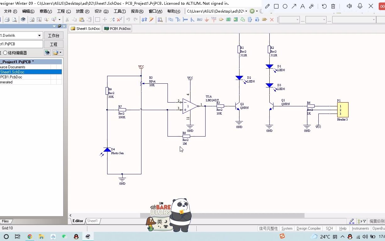 SCH生成各种报表 Altium designer 软件工具 使用教程哔哩哔哩bilibili