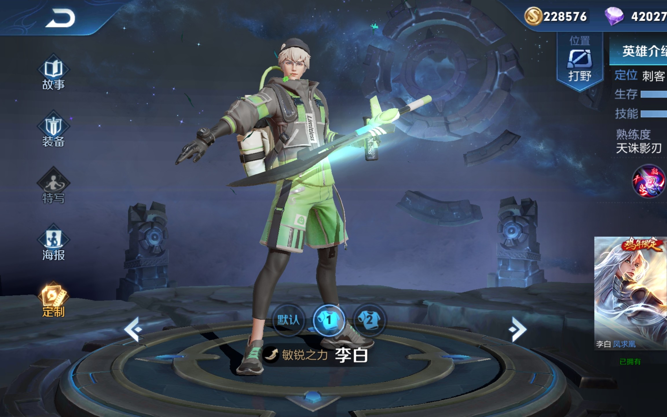 李白敏锐之力星元皮肤,王者排位质量局._哔哩哔哩_bilibili