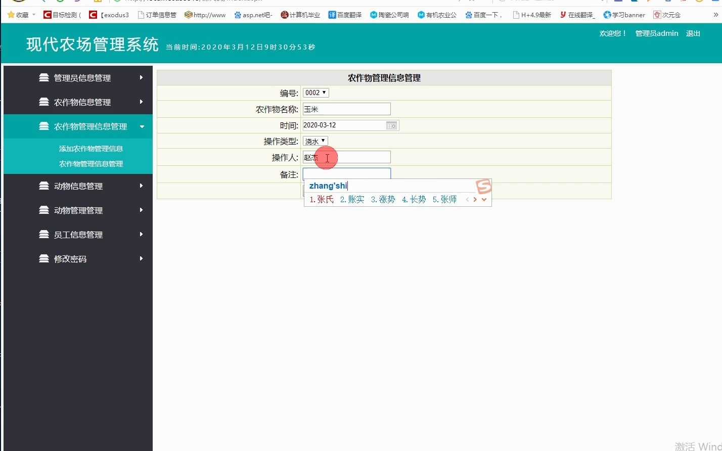 基于net的现代农场管理系统设计sqlserver程序哔哩哔哩bilibili