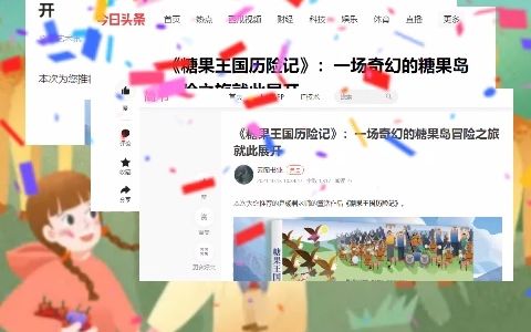 糖果王国历险记哔哩哔哩bilibili