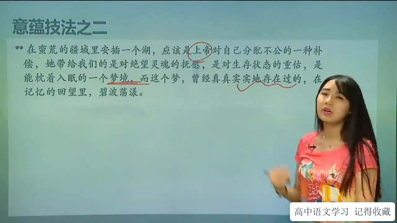 高二语文作文:让你的文章文采飞扬哔哩哔哩bilibili