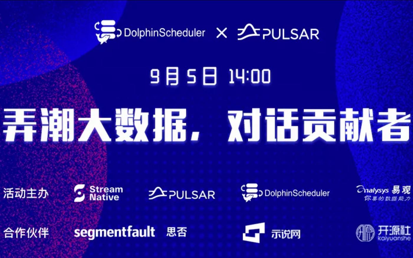 Apache DolphinScheduler x Pulsar 在线 Meetup (一):Apache DolphinScheduler 功能深度解析哔哩哔哩bilibili