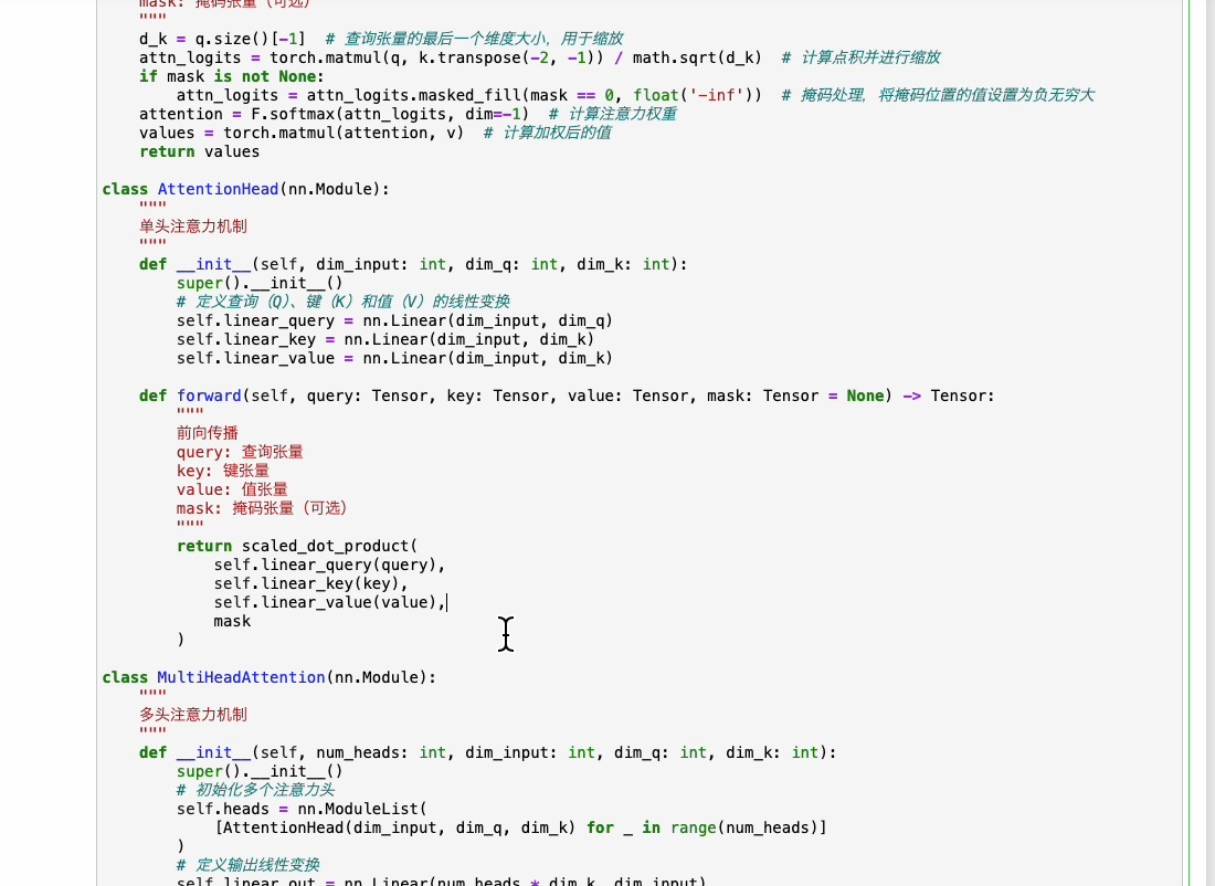 多头注意力的Python算法实现哔哩哔哩bilibili