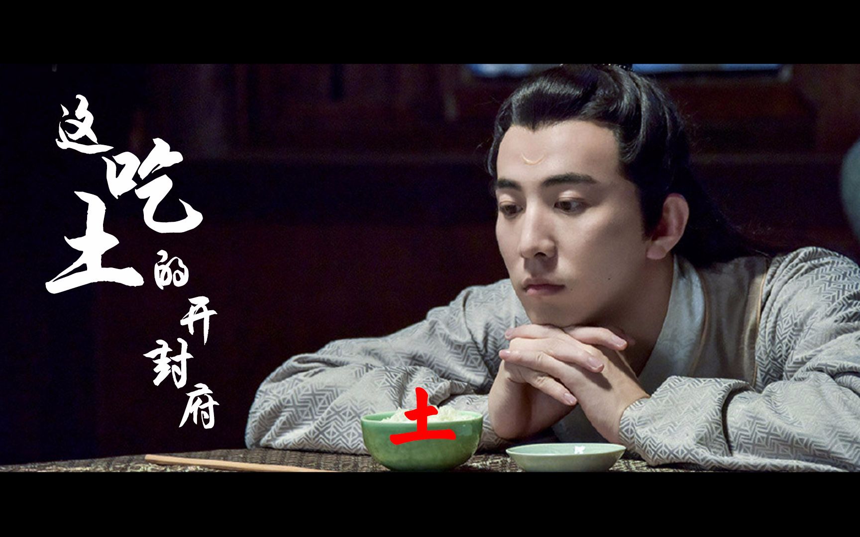 【开封奇谈】【包策/副鼠猫】这吃土的开封府