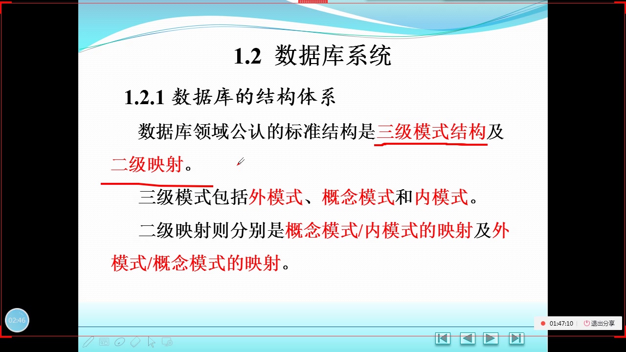 教师招聘考试:信息技术之数据库1概念哔哩哔哩bilibili