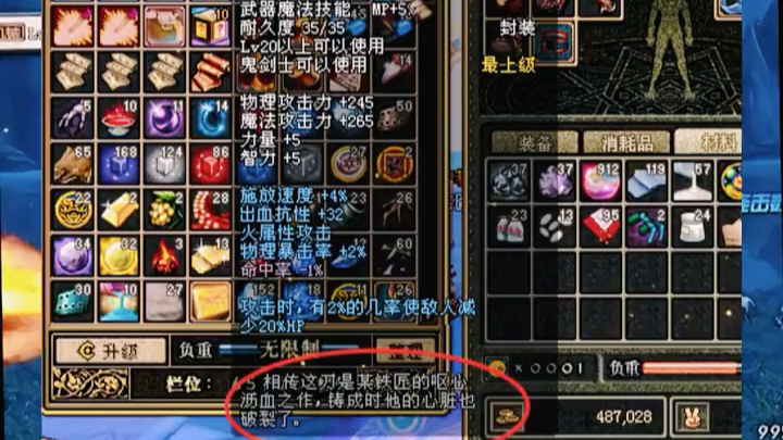 dnf当年的削血神器 15级粉太刀裂创心灵之刃