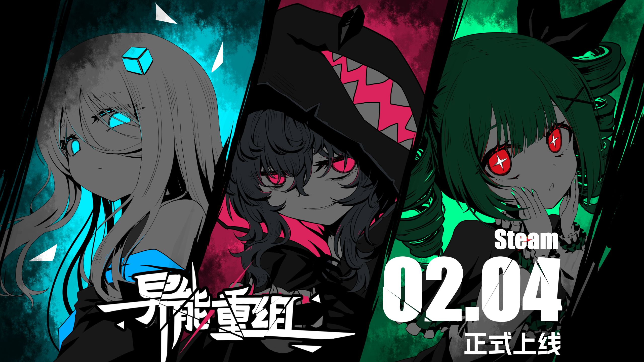 《异能重组》正式PV,游戏将于2月4日正式上线steam!将神的权能夺取过来,成为新的神吧——-元素领主墨元素-元素领主墨元素-哔哩哔哩视频
