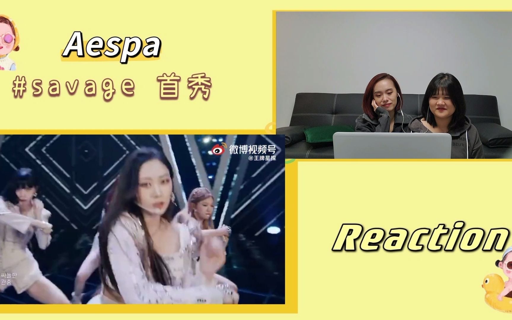 【韩国女团Aespa Reaction】女团Aespa《savage》首秀舞台,你不得不佩服李秀满,掌握财富密码哔哩哔哩bilibili