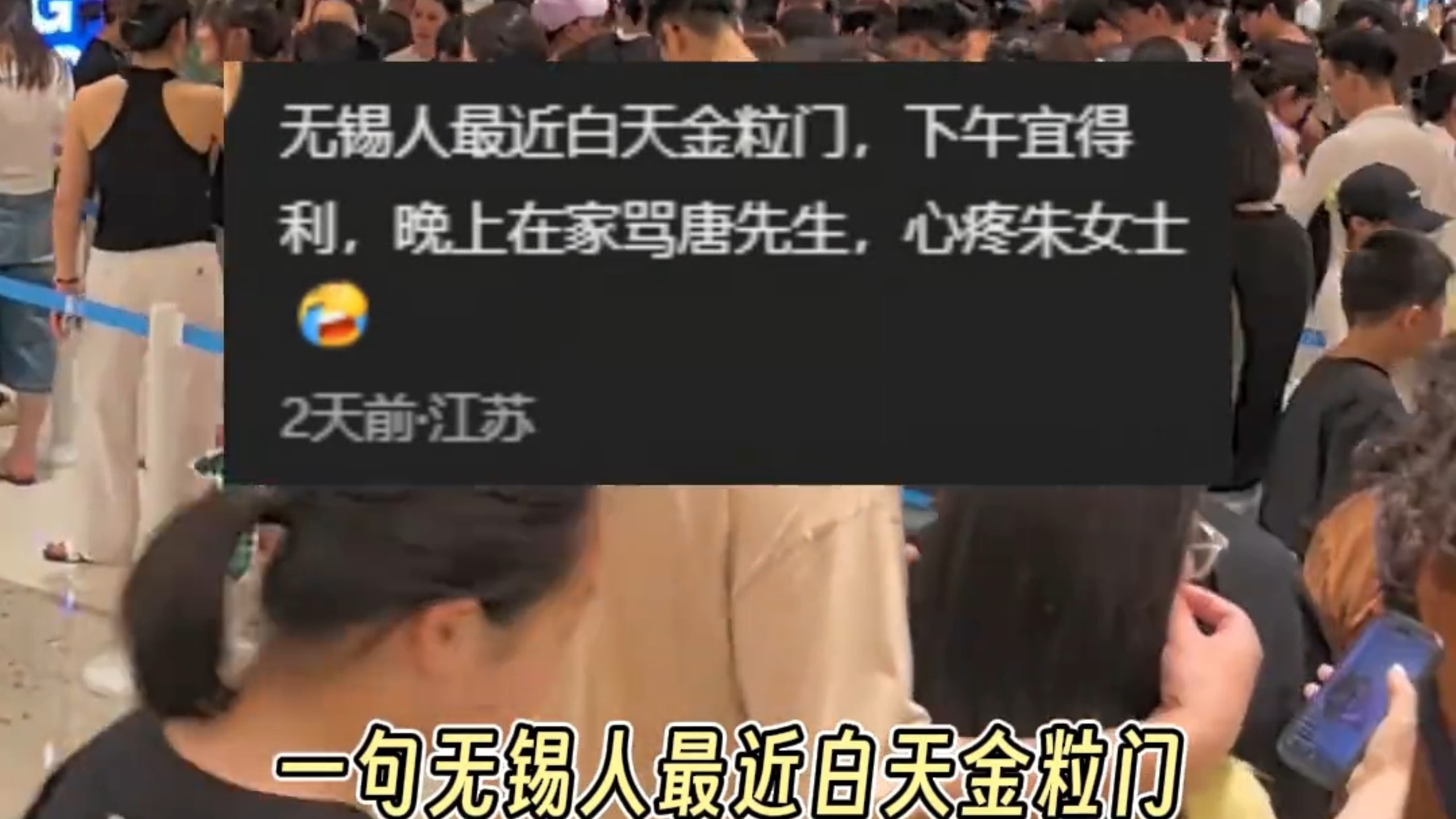 无锡人的一天还是太充实了