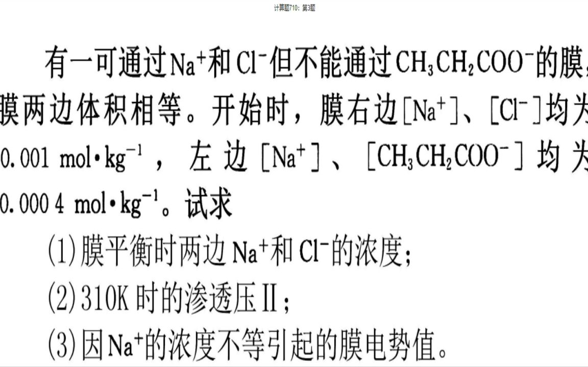 [图]学长学姐2023年北京科技大学钢铁冶金新技术国家重点实验室804物理化学A考研初试通关23研究生专业课