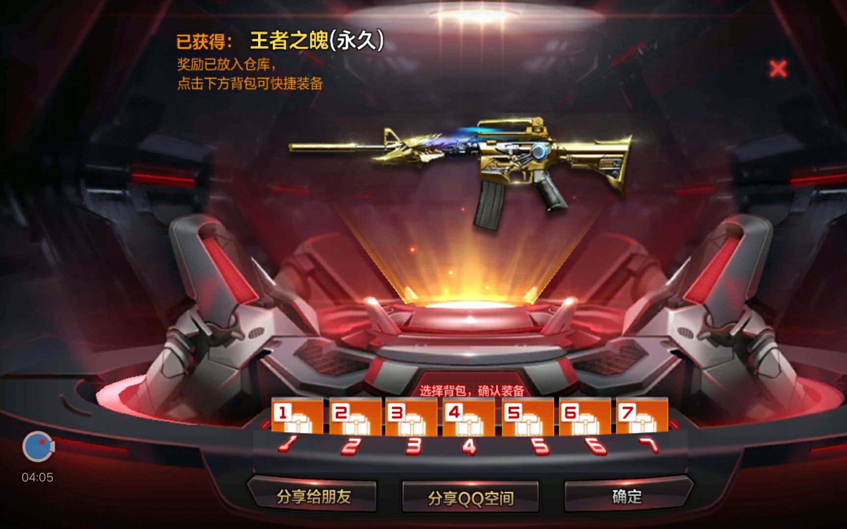 非酋告诉你多少钱才能开出来王者之魄