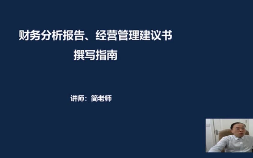 简生仁企业发展能力分析方法简述哔哩哔哩bilibili