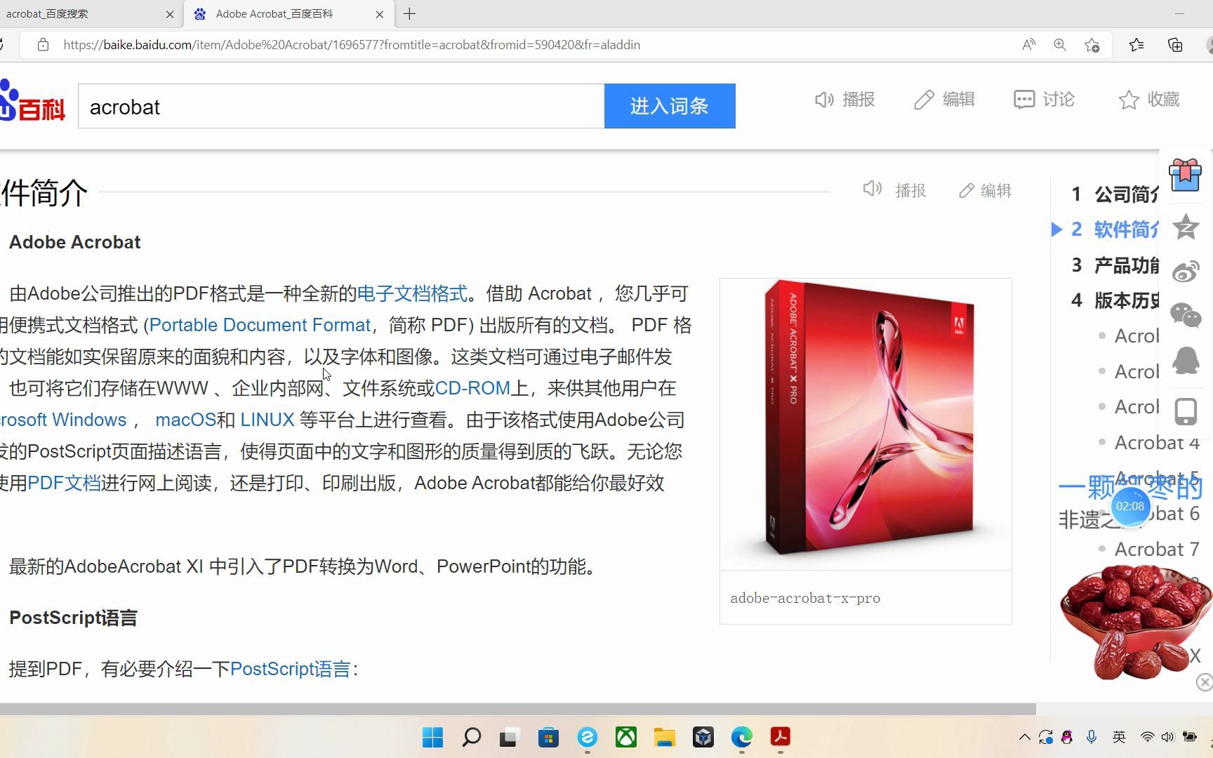 adobe acrobat 可以进行电子签名,一起讨论acrobat的功能鸭哔哩哔哩bilibili