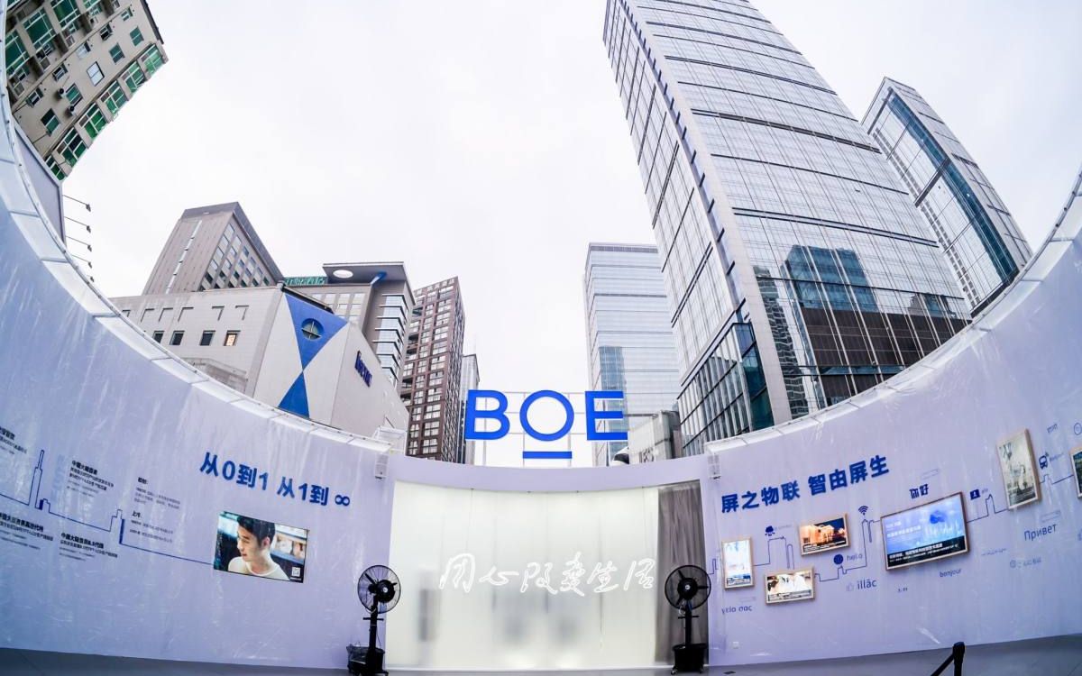 “你好 BOE”美好生活馆成都站体验【发布会日记】哔哩哔哩bilibili