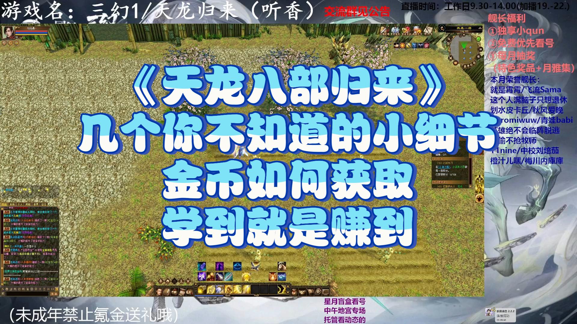 新天龙八部游戏金币获取攻略，新天龙八部怎么赚金币不是饺子