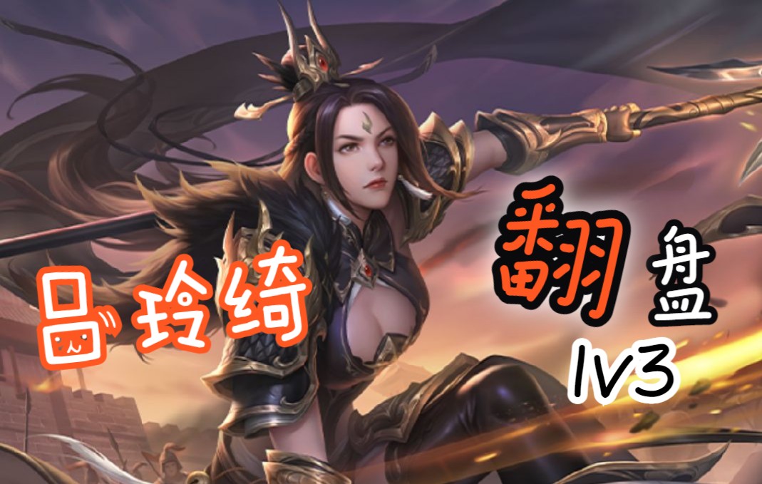 吕家女儿胜须眉,胭脂红装配武裳!(第十五期)