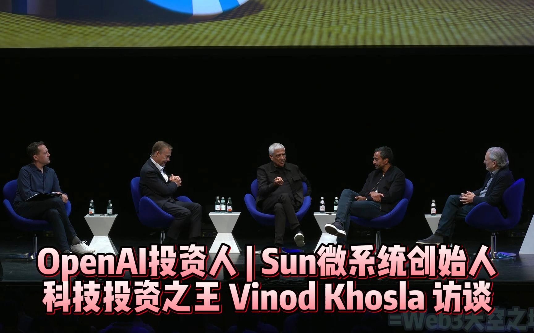 [图]科技投资之王 OpenAI种子投资人Vinod Khosla 最新现场访谈【中英精校】