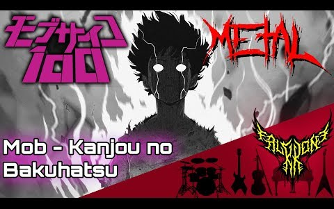 [图]【灵能百分百】情感の爆发 Remix - Kanjou no Bakuhatsu