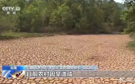 [图]云南遭受近10年来最严重干旱：全省有100条河流断流，180座水库干涸