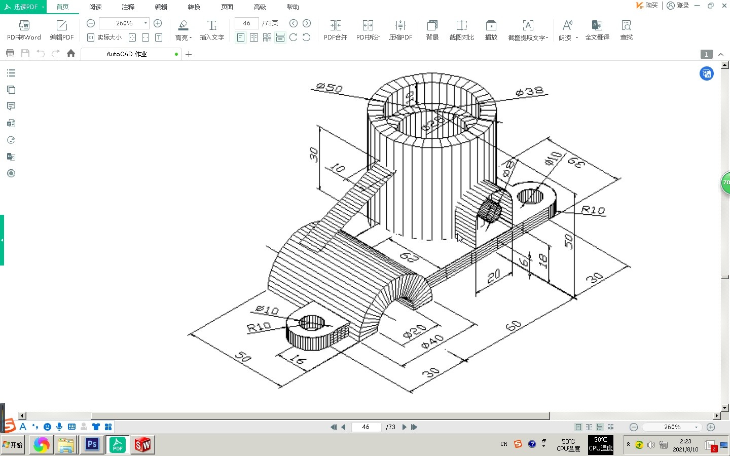 KSolidWorks3D设计,SolidWorks从入门到精通SW1614哔哩哔哩bilibili