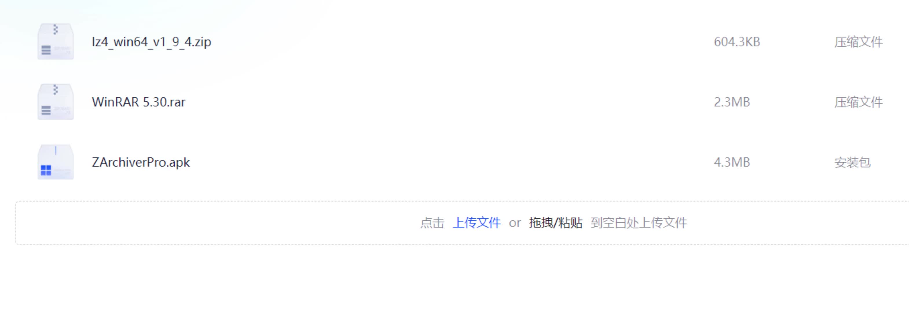 压缩工具下载=压缩工具app