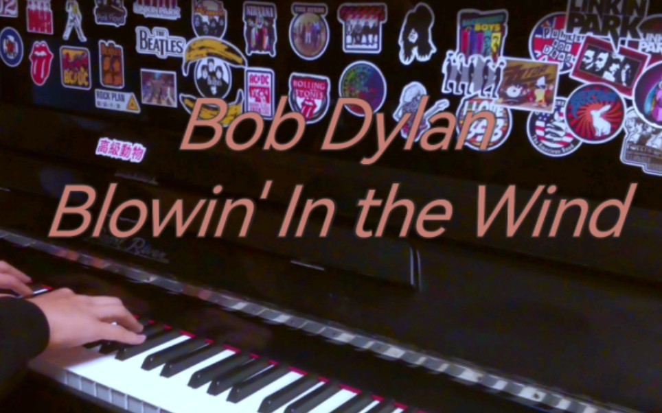 [图]Bob Dylan【Blowin' In the Wind】钢琴翻弹