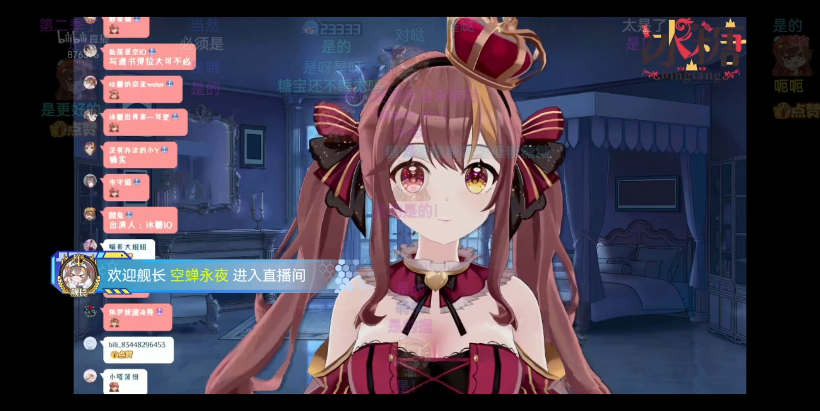 冰糖io直播切片深夜电台糖糖的真情流露糖果铺永远是你的后盾