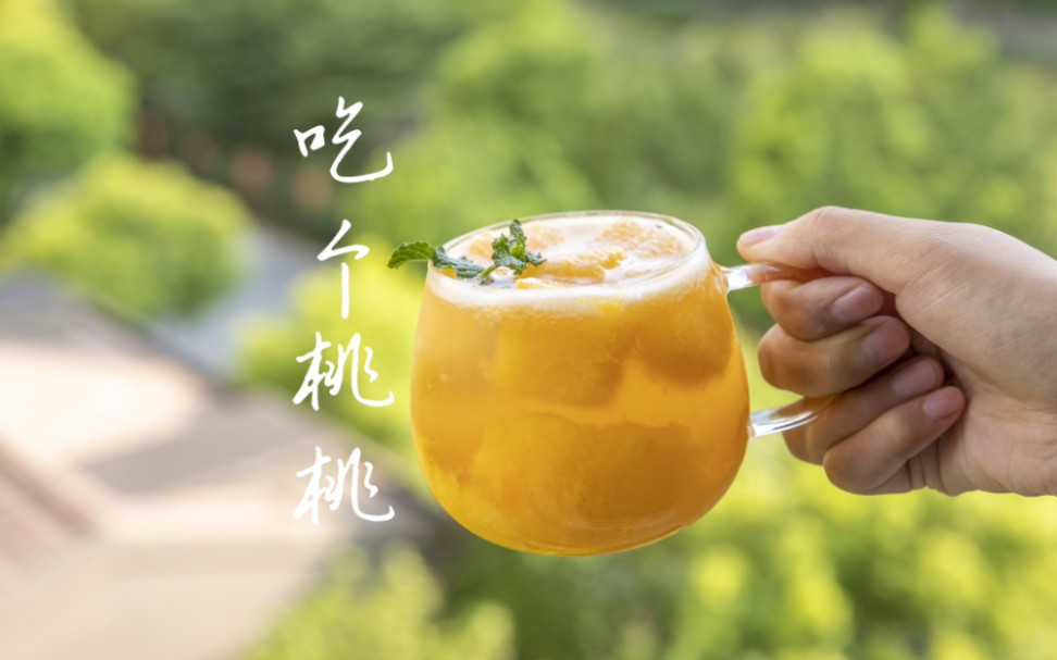 在家就能做的黄桃冷饮清爽解腻真的无敌好喝做法也很简单相信我喝一次