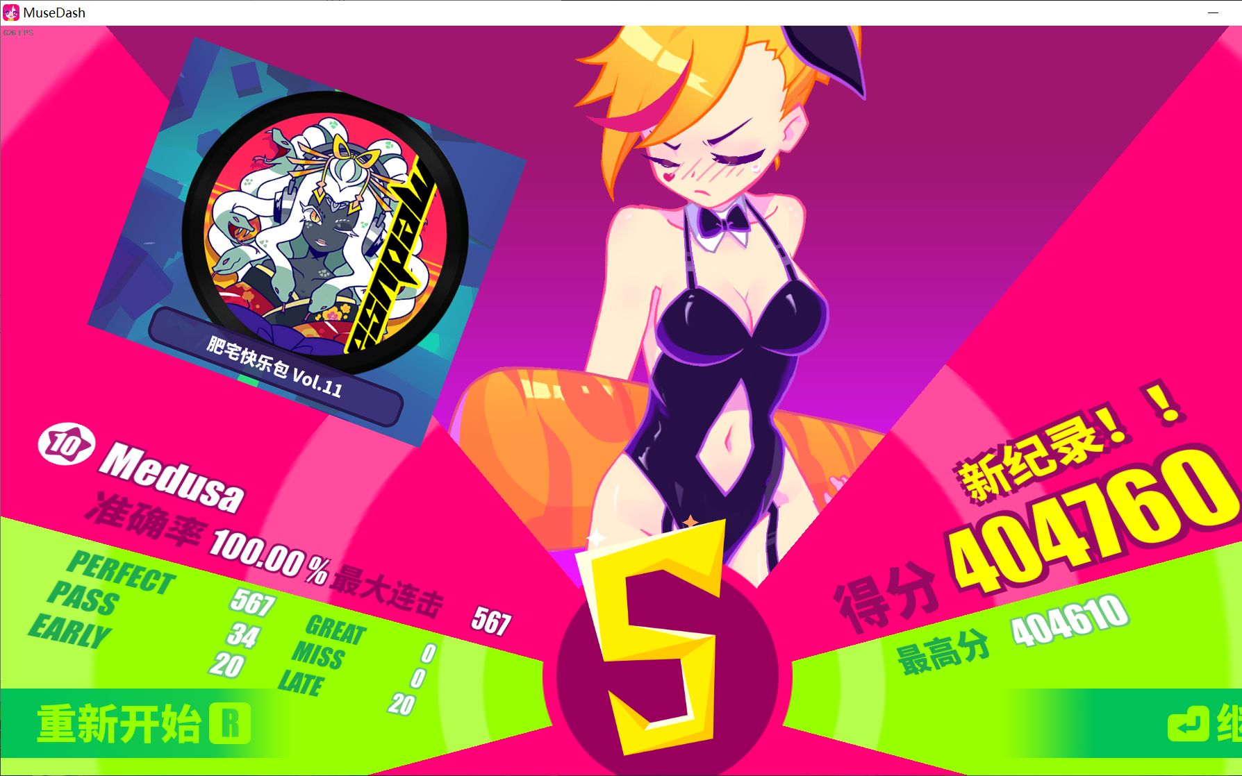 musedash medusa100%金s