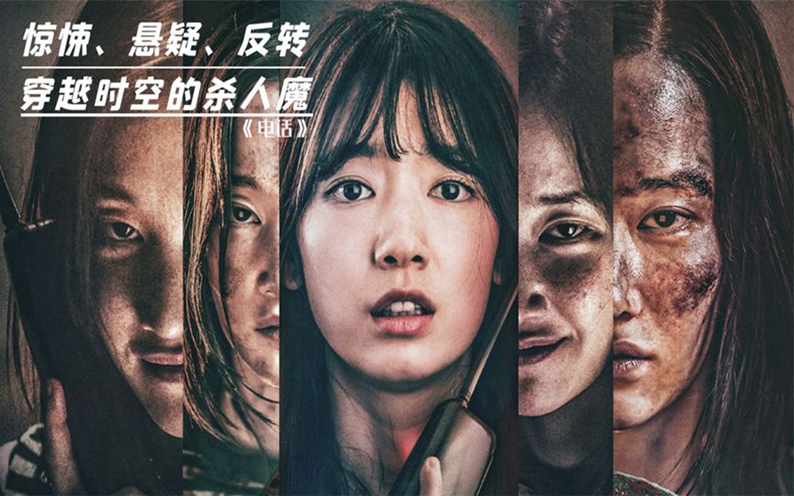 2020年韩国烧脑悬疑片,穿越时空的杀人魔,能伤害到20年后女孩