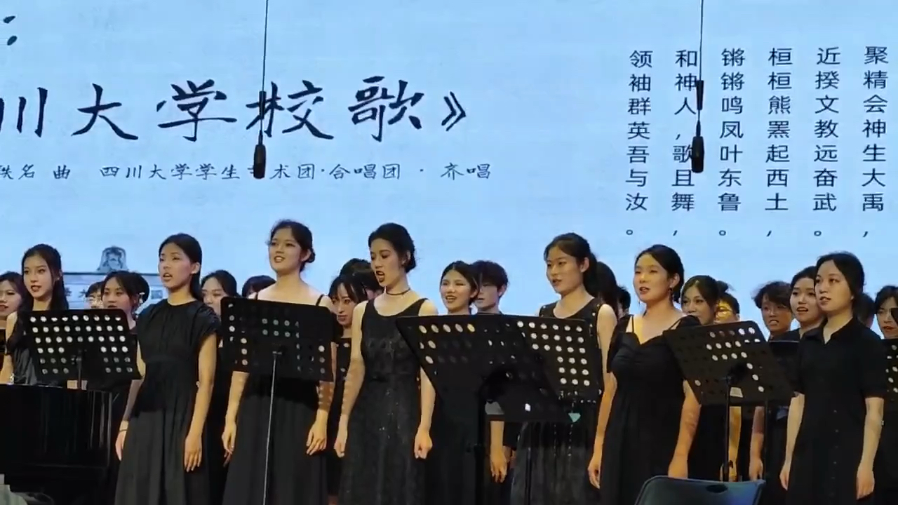 【进来听歌:川大校歌】谁没听过四川大学图书馆闭馆音乐(观众席版本)