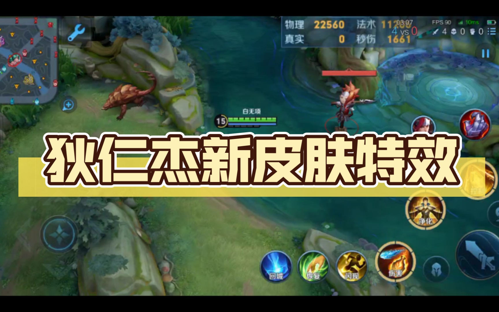 狄仁杰新皮肤〔夜礼服假面〕特效(较高画质)