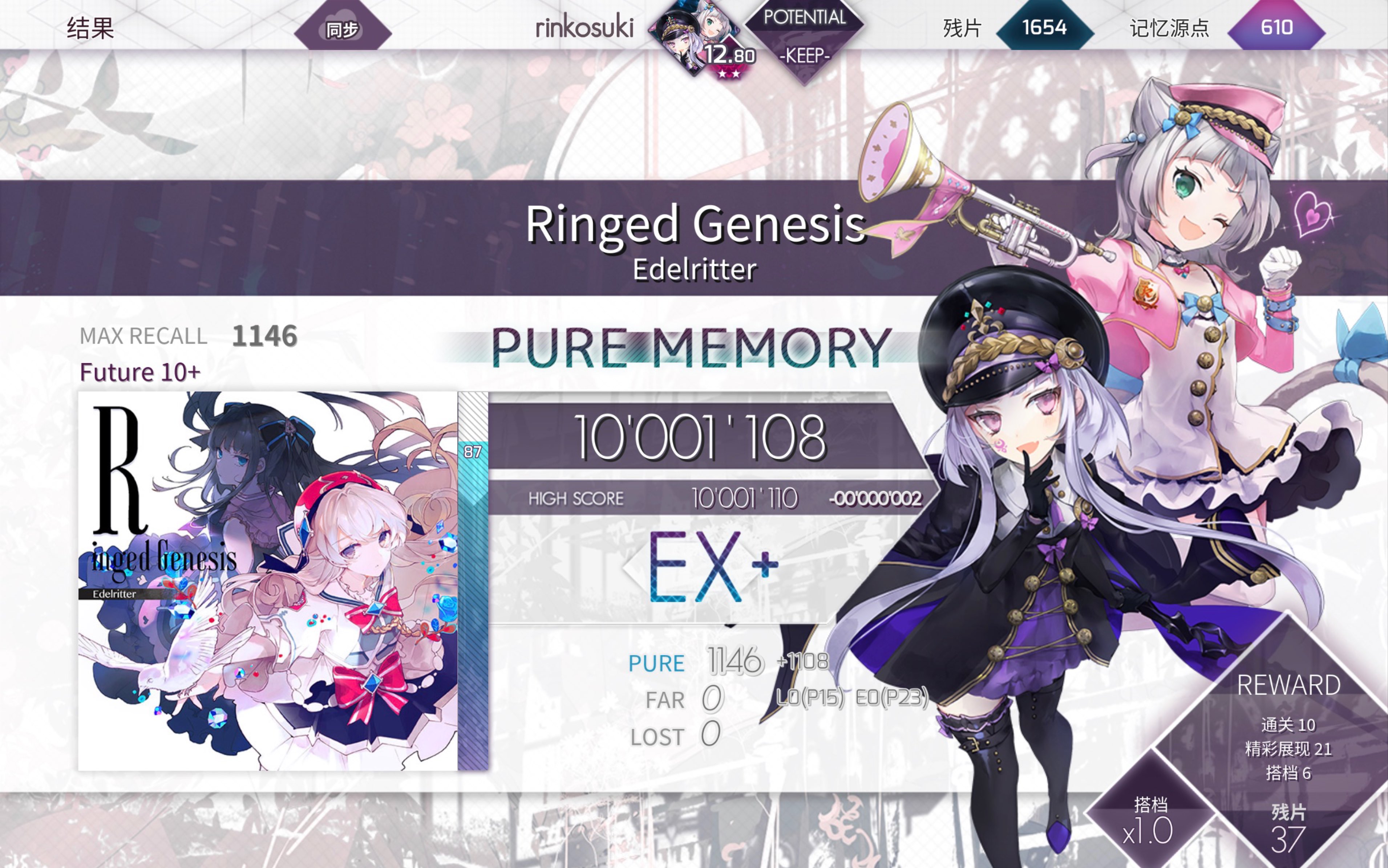 三连音警告! Ringed Genesis PURE MEMORY Max38哔哩哔哩bilibili