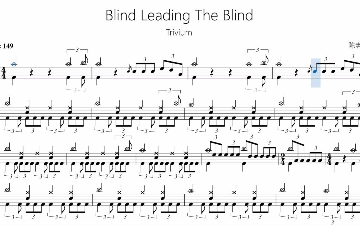 [图]Blind Leading The Blind-Trivium【激爽劲核】动态鼓谱