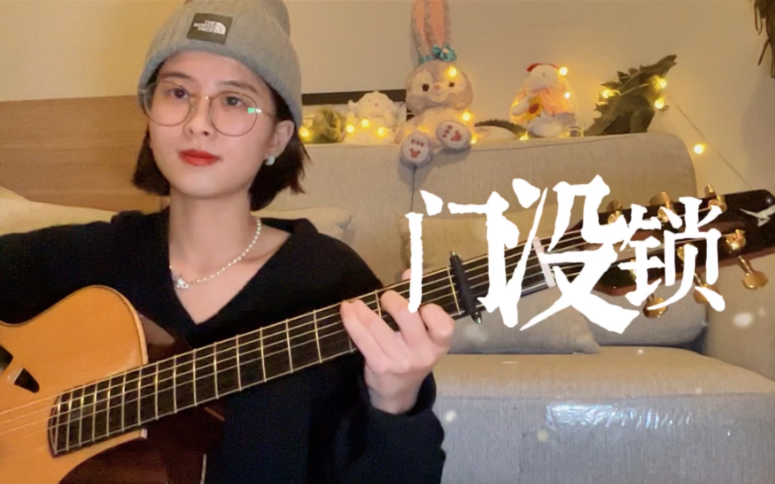 [图]超甜版《门没锁》｜Cover：品冠