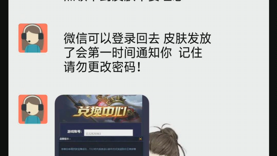 微信号被盗,登录不上,求帮忙哔哩哔哩bilibili