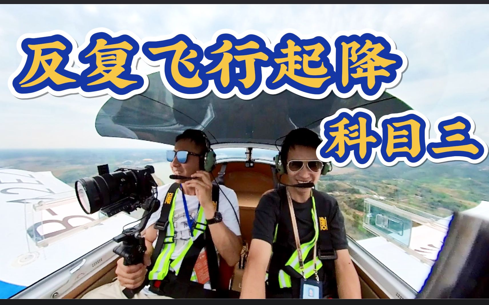 [图]芜湖起飞！阿诺拉SA60L飞行航拍vlog【VLOG第18期】