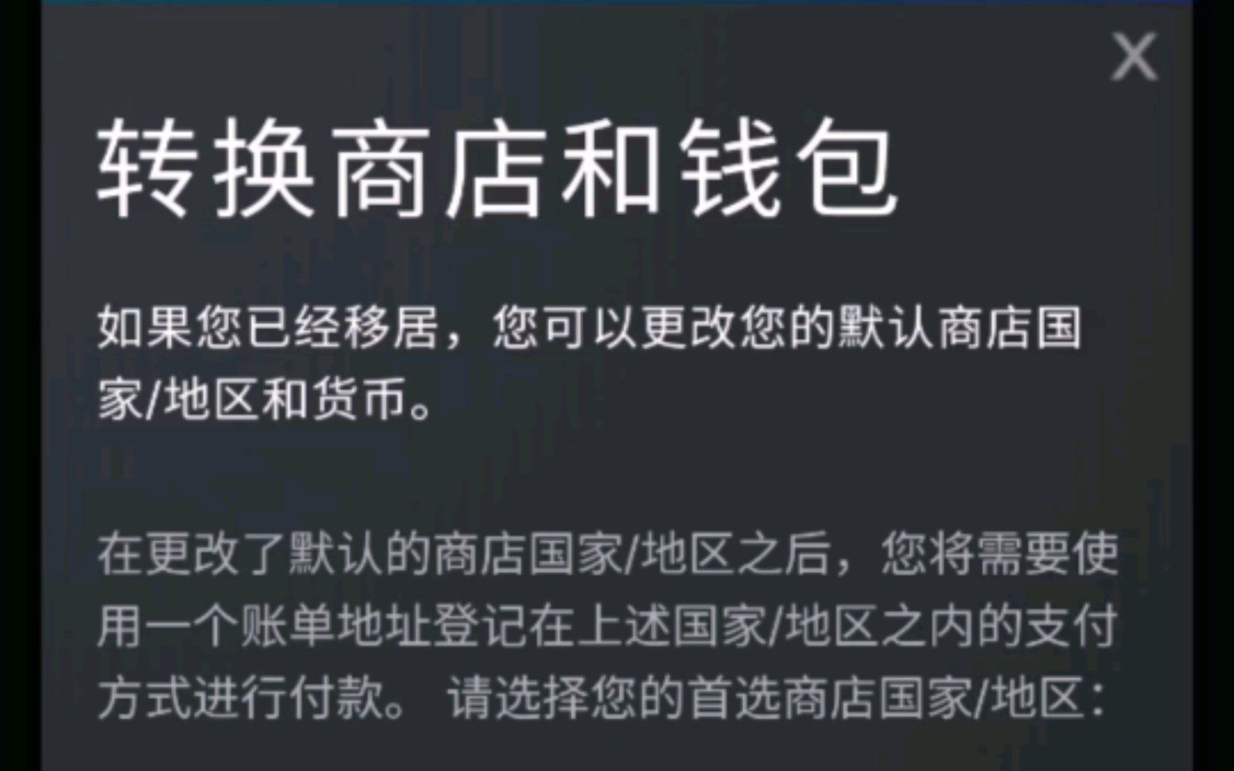 如何更改手机steam国区网络游戏热门视频