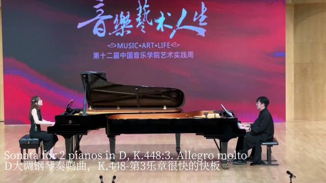 [图]莫扎特D大调双钢琴奏鸣曲K.448第三乐章（完整版