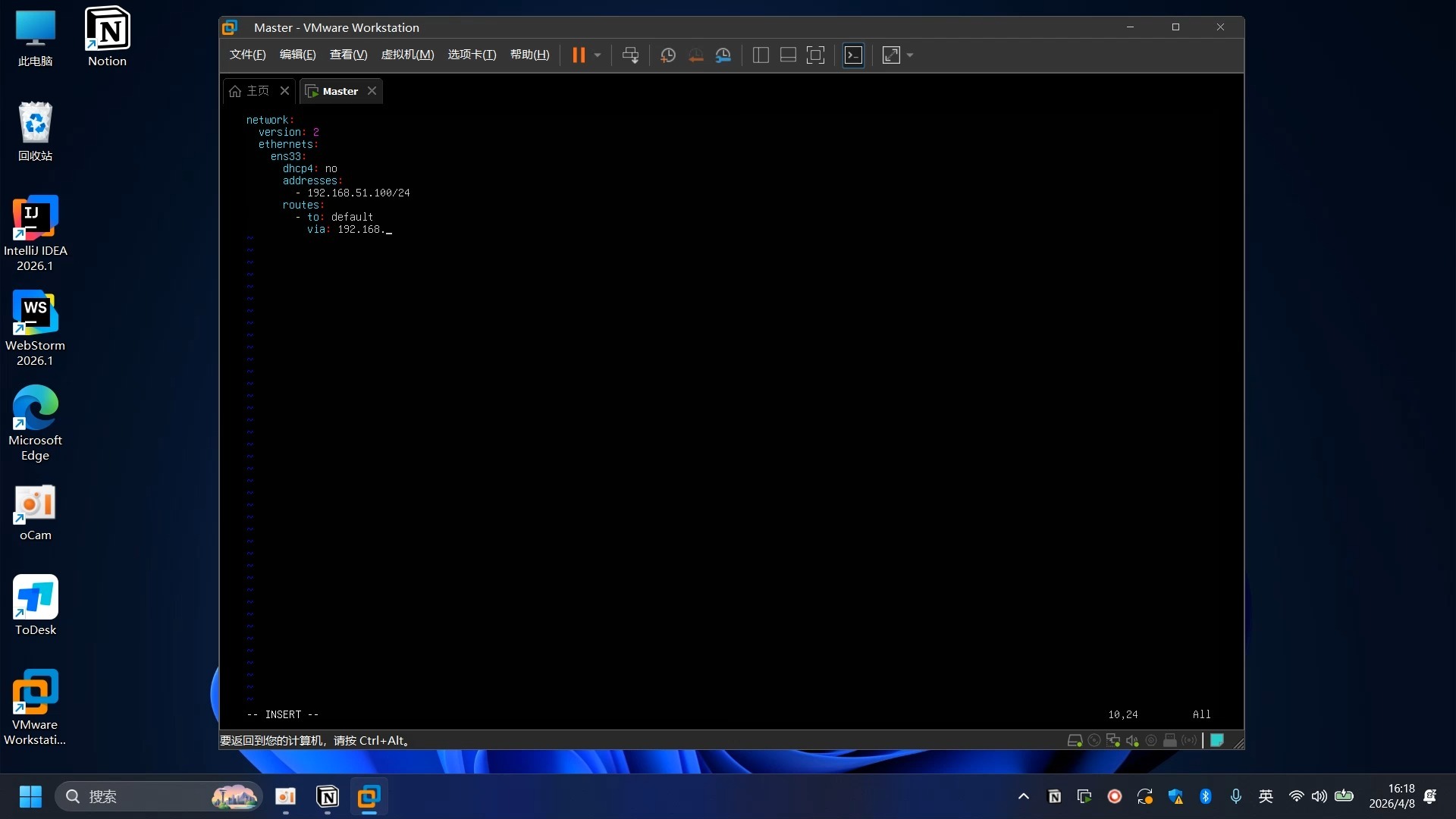 5. Ubuntu 24.04.4 服务器设置固定静态上网IP