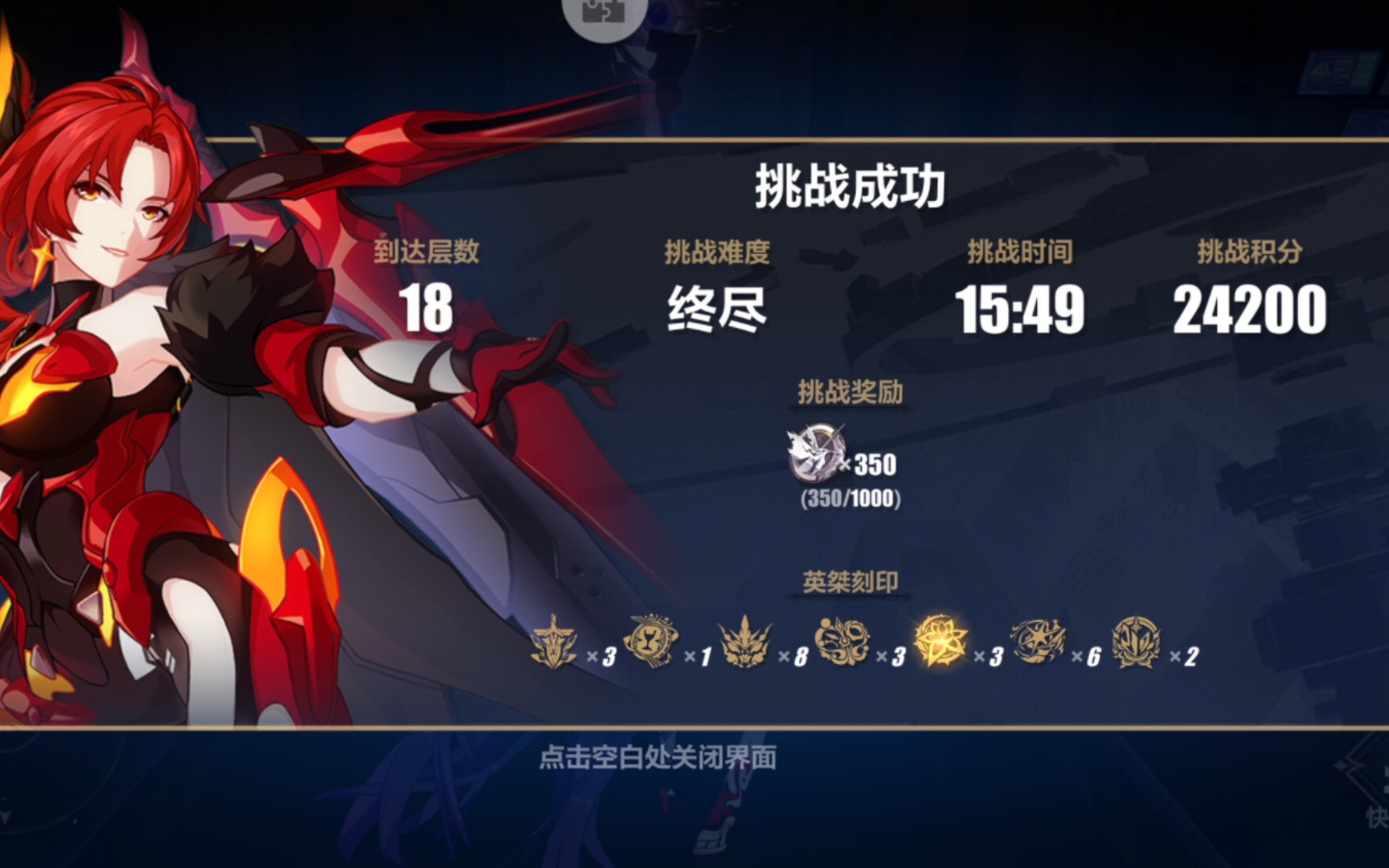 乐土真红骑士·月蚀2.75