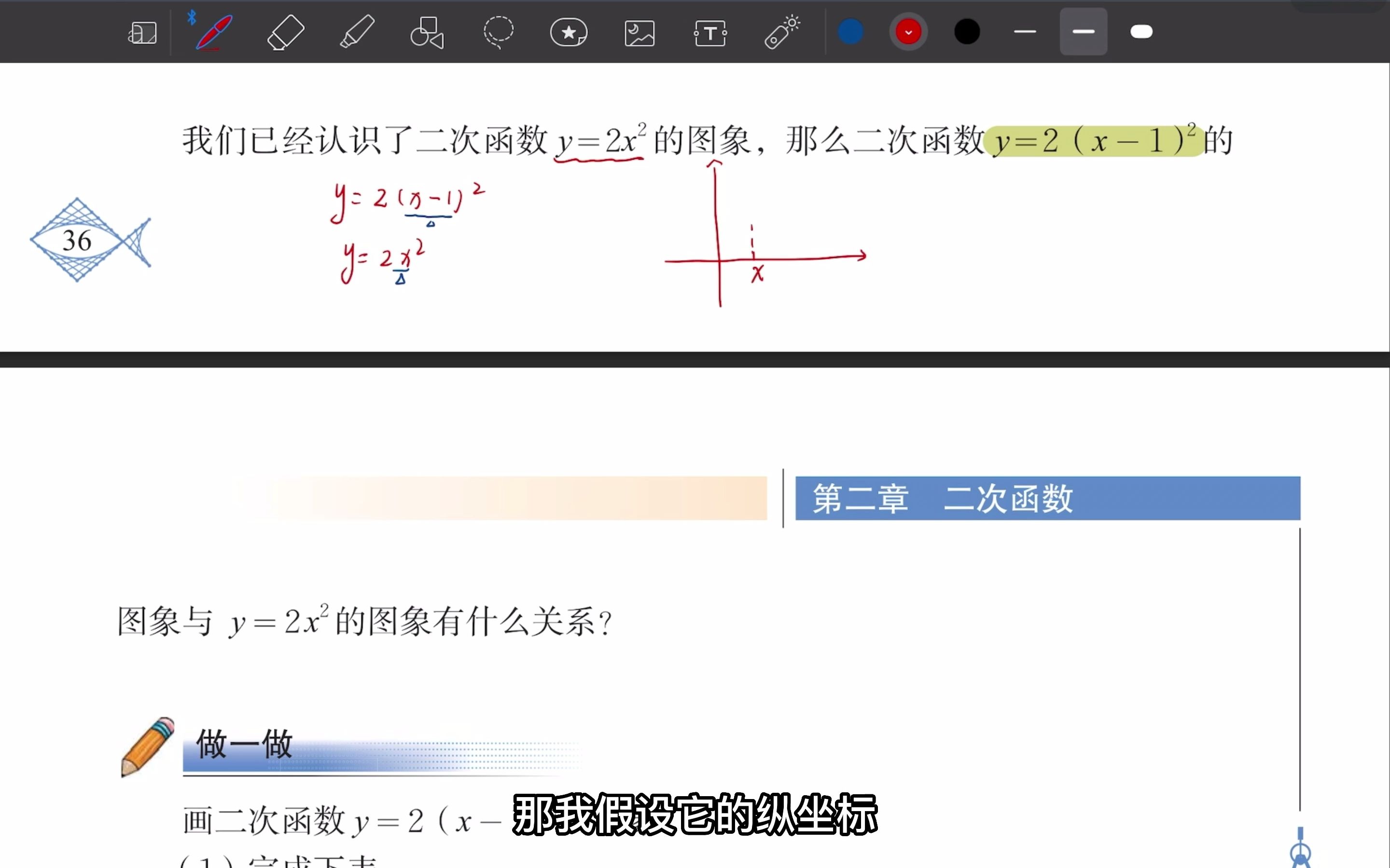 [图]P4 二次函数 2，二次函数的图像与性质(3）