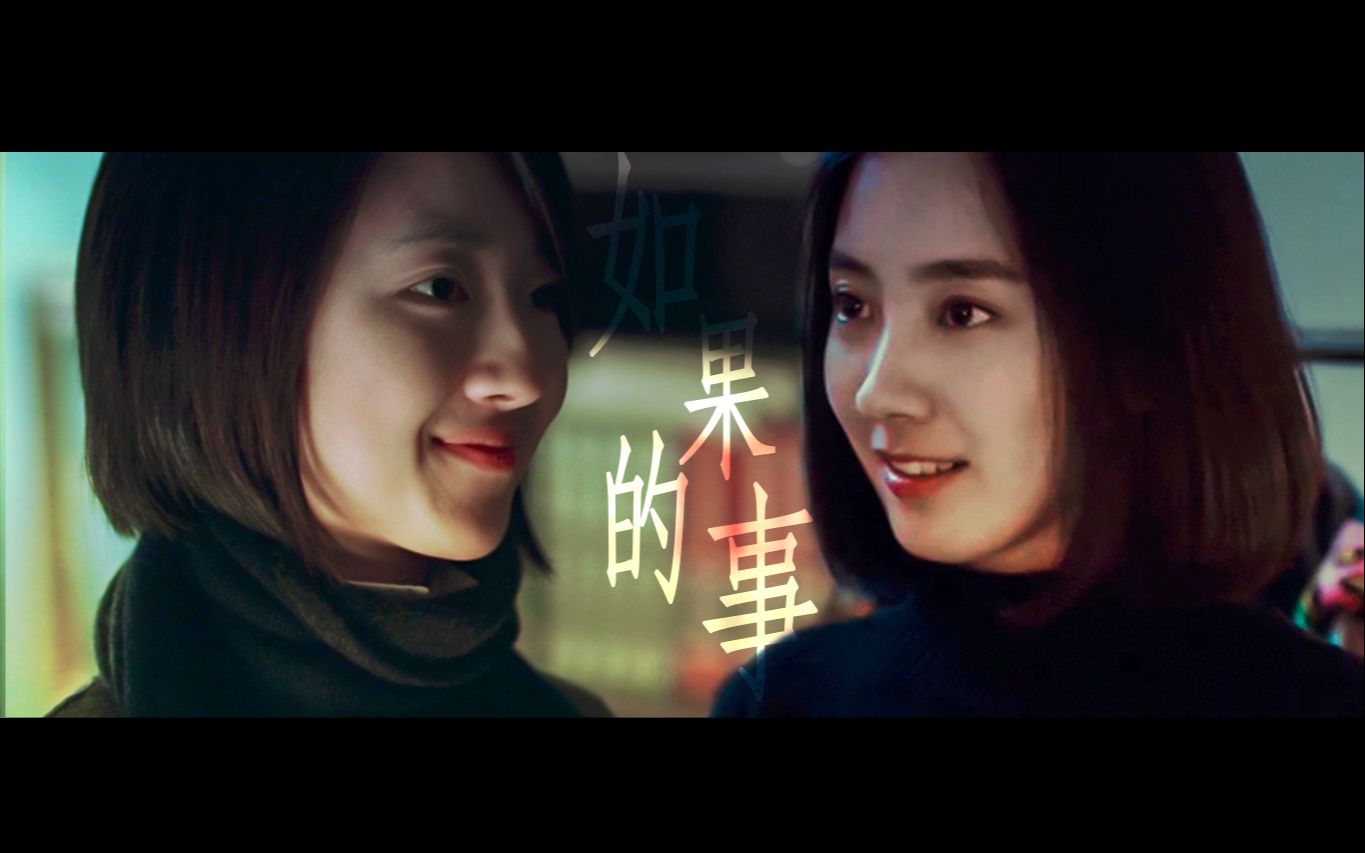 洛枳路小雨如果的事如果你能给我如果的事