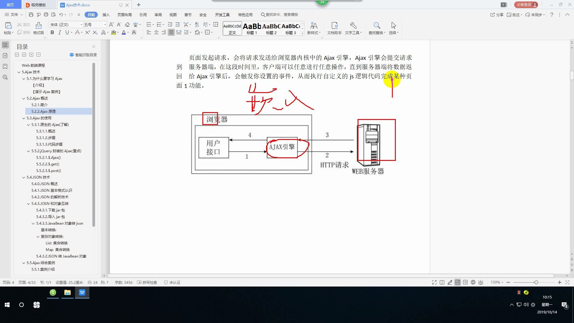 461,原生ajax请求实战及同步和异常的区别(了解)哔哩哔哩bilibili