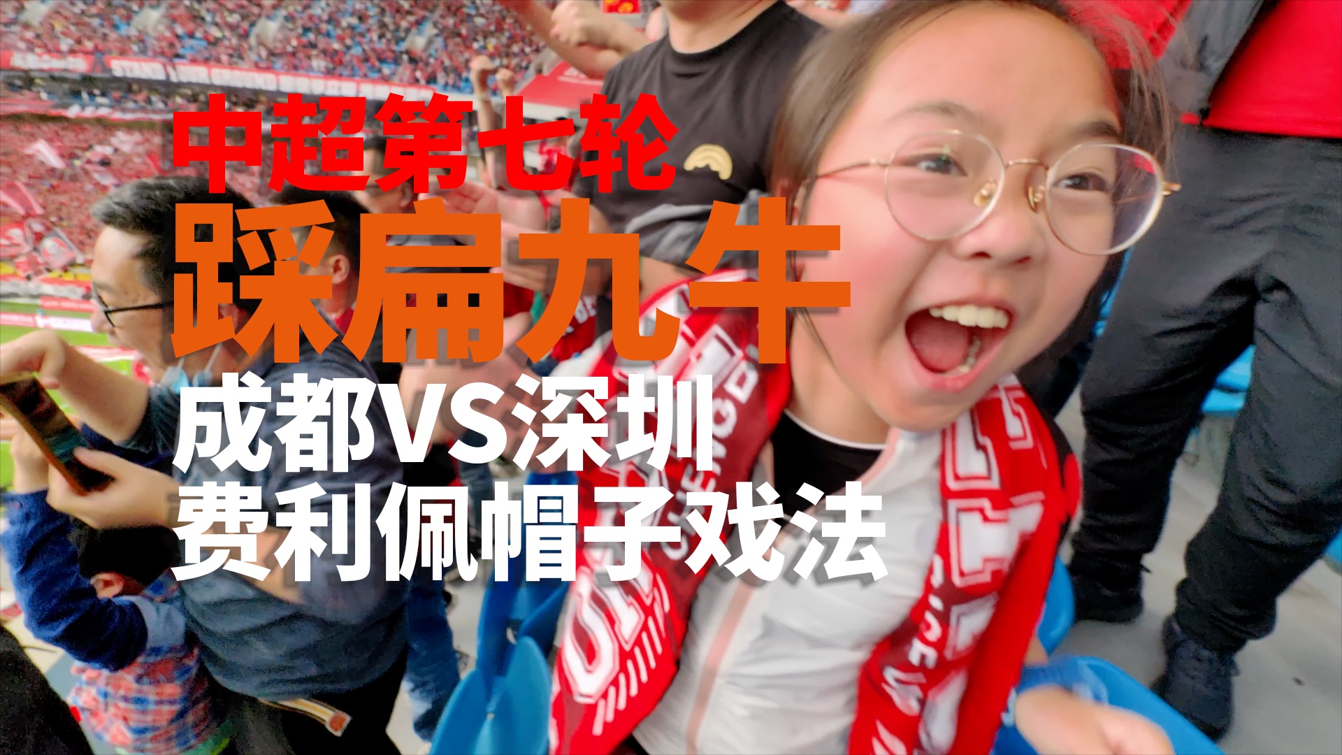 小学生又来到凤凰山,第一次见到光头强上演帽子戏法.