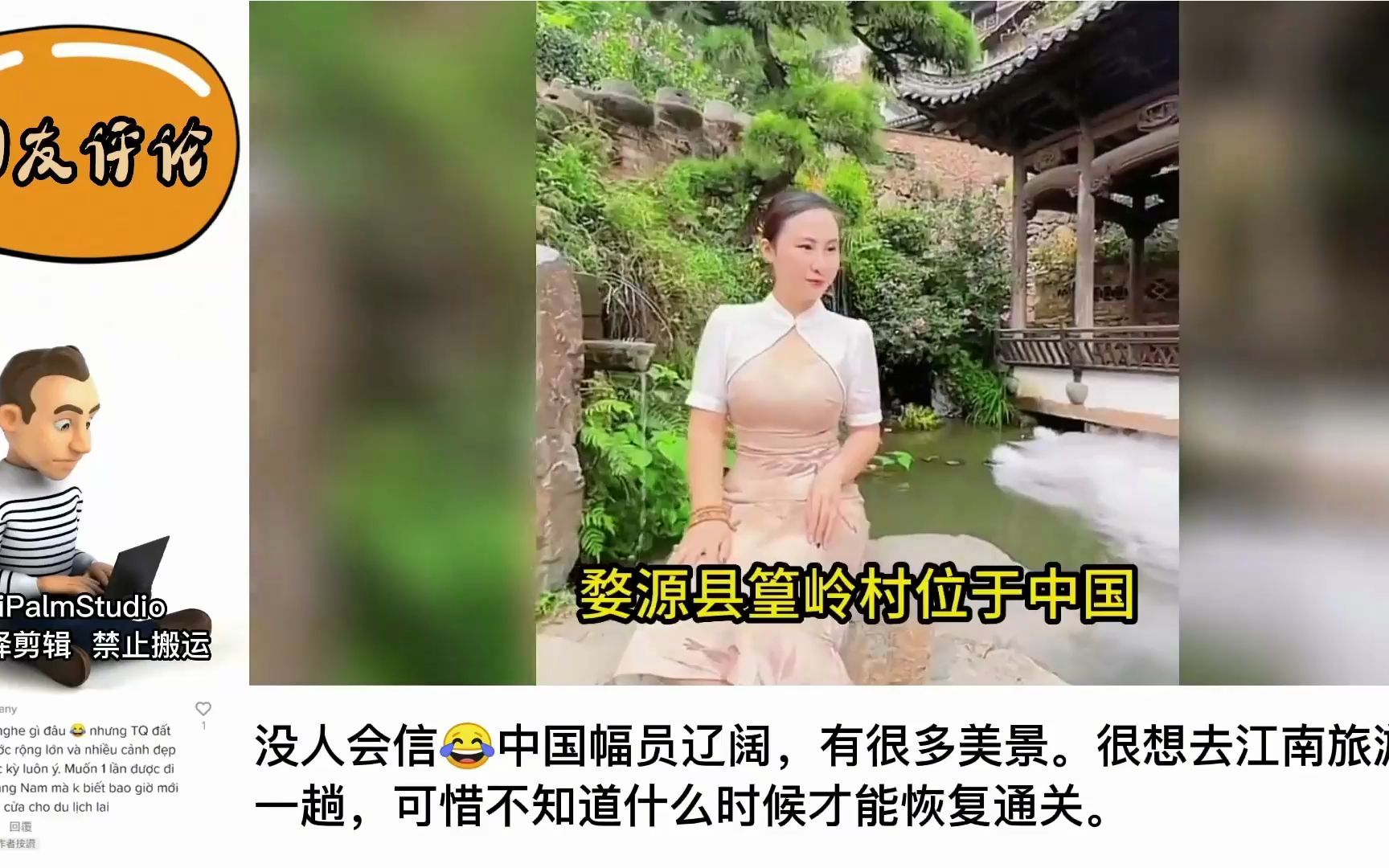 当越南美女邂逅如诗如画的江西婺源篁岭秋晒:大自然太宠爱中国了哔哩哔哩bilibili